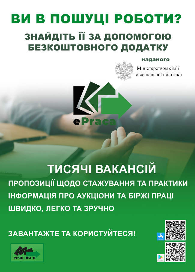 Plakat promujący aplikację ePraca UA